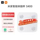 米家小米智能体脂秤S400 白色 双接家用电子秤体重秤 高精准25项身体数据平衡测试 体重体脂管理