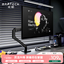 Brateck北弧 显示器支架 机械臂 电脑支架桌面夹式底座 屏幕升降悬空托增高架E350黑17-32吋 适配卓威电竞