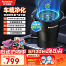 松下车载净化器纳米水离子净味器F-SG03P1C纳诺怡X除菌除异味净化