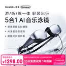 光粒SollaWave 智能AI音乐泳镜游泳耳机防雾专业男女游泳眼镜银色镀膜