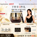 毛戈平奢华鱼子酱眼膜30g滋养修护保湿抗皱紧致舒缓生日礼物送女生