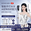 金茉（GEMO）【林允同款水光】AI智能水光仪大师手打水光复配抗衰胶原水光原液自打生日520节日礼物送女友W20AI