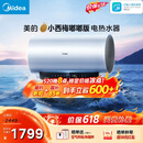 美的（Midea）保价618小西梅电热水器活水自动排污免换镁棒3200W节能速热储水式60L家用国家补贴15%F60-32Q5SPro