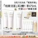 肌肤之钥（CPB）【采销直播专属】净采洁面膏125mL*2(湿润型)生日礼物送女友