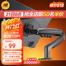 NB显示器支架 机械臂 显示器支架臂 显示屏支架显示器支架桌夹式电脑支架电竞卓威显示屏幕增高架F80