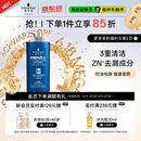 施华蔻（Schwarzkopf）男士控油去屑洗发露450ml(深层洁净 清爽控油）洗发水