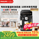 飞利浦（PHILIPS）【保价618】云朵咖啡机新3系EP3341/82家用/全自动意式浓缩冷萃研磨一体咖啡机 一键奶咖 礼物