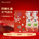 三得利（Suntory）果酒节日款礼盒梅酒10度 青梅酒2L*2 大包装礼盒款 送礼