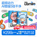 usmile笑容加电动牙刷y30s AI智能化新动力大摆幅 Y30S冰川白 送男友送女友送父母 520礼物 价保618
