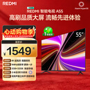 小米（MI）REDMI智能电视A55  55英寸144Hz高刷2GB+32GB L55RB-RAE平板显示器智慧屏彩电屏幕