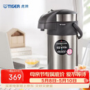虎牌（TIGER）不锈钢大容量气压式双层真空保温热水瓶MAA-A40C 4L