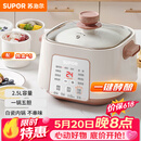 苏泊尔（SUPOR）【价保618】电炖锅电炖盅家用煲汤锅炖汤锅隔水炖锅煲汤专用电锅全自动陶瓷炖汤盅 DZ25YC828