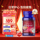 普丽普莱辅酶q10 软胶囊熬夜保护心脏增强免疫抗疲劳100mg120粒美国进口