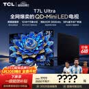TCL电视【价保618】 75T7L Ultra 75英寸 QD-Mini LED 蝶翼星曜屏 万象分区 绚彩XDR   T7L