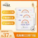 丽丽贝尔LilyBell全棉化妆棉卸妆棉湿敷洁面拍水卸甲222枚*3包