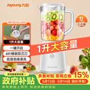 九阳（Joyoung）榨汁料理机榨汁杯多功能易清洗家用1升搅拌机 打米糊果汁机婴儿辅食机JYL-C23