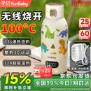 孕贝可烧开便携式恒温杯 恒温水壶婴儿外出冲奶暖奶保温杯 无线烧水杯 【3C认证】便携恒温杯+原装快充 500ml 【30W极速闪充】 【73s速热泡奶】【沸腾100℃-无线真烧开】