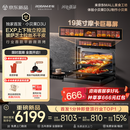 老板（Robam）【价保618】小贝果D3U微蒸烤炸箱一体机家用嵌入式 58L 19英寸摩卡巨幕屏 上下独立控温