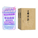 【赠地图+大事年表】三国演义（上下册） 四大名著 大字本 《语文》推荐阅读丛书  罗贯中 中国古典 小说 人民文学出版社