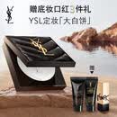 YSL圣罗兰【618抢先购】恒久定妆粉饼散粉蜜粉大白饼化妆品生日礼物送女友