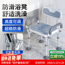康际老人洗澡椅子浴室专用凳子卫生间防滑沐浴椅带扶手528AJ