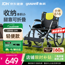 鱼跃(yuwell)手动轮椅车H053C铝合金折背折叠轻便老年残疾人代步