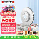 菲罗多（ferodo）刹车盘前盘适用大众途观L/途观X/夏朗/探岳/Q3 quattro DDF3137C