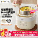 小熊（Bear）煮蛋器 蒸蛋器 温泉蛋机 智能定时自动断电 煮鸡蛋神器溏心蛋茶叶蛋 小型蒸锅早餐一体机ZDQ-T10Y2