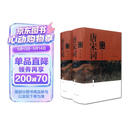 唐宋词鉴赏辞典（新一版）套装共2册 小说