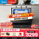 美的（Midea）【灶下V9 Pro】价保618 洗碗机嵌入式家用灶下103L一键洗烘蒸汽单消毒七星消杀105℃热风烘干