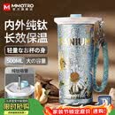 MMOTRO纯钛保温杯高颜值咖啡杯女生礼盒钛杯生日礼物送女朋友 晶钻蓝 500ml