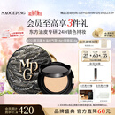 毛戈平黑羽翼大油皮气垫701套装白皙色14g提亮肤色遮瑕疵母亲节礼物