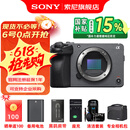 索尼（SONY） ILME-FX30高清摄像机4K电影摄影机 直播 FX30B FX30B单机 标配（国补）