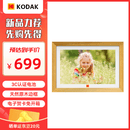 KODAK柯达 1013F 数码相框10.1英寸高清电子相册智能可触屏远程传输照片视频播放器充电/插电两用 木色