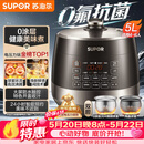 苏泊尔（SUPOR）【价保618】0涂层0氟抗菌球釜电压力锅5L全自动SY-50YC5011Q电饭煲高压锅4-6人上盖批次随机发货