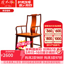 虎大师红木家具缅甸花梨（学名：大果紫檀）新中式简约功夫茶桌配椅子茶台配茶几古典茶室茶几 南官帽椅-单椅