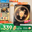 美的（Midea）电磁炉电陶炉电池炉家用猛火3500W大功率电磁灶匀火加热火锅炉一体大面板【价保618】CL35W7-001
