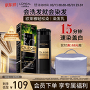 欧莱雅轻松染发膏 男女士均可用遮盖白发变黑染发剂3.0自然黑色200g