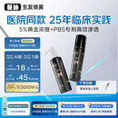 蔓迪生发喷雾5%米诺地尔酊90ml*2瓶男士专用治脱发育发斑秃原液搽剂曼迪京东自营米洛地尔生发剂