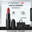 M.A.C魅可轻尤雾弹唇膏口红雾面滋润#316小辣椒 送女友520礼物