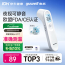 鱼跃(yuwell)医用红外电子体温计额温枪温度计婴幼儿专用精准YT-1