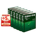 机械设计手册 第七版 1-6卷 成大先 工业机械手册机械书 新版机械制图工程设计机械书