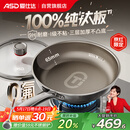 爱仕达（ASD）平底锅纯钛煎锅无氟涂层不粘锅煎蛋煎牛排炒菜锅28cm电磁炉燃气Z1