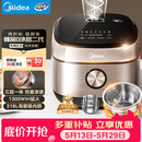 美的（Midea）【价保618】0涂层电饭煲IH无涂层4L大容量316L不锈钢蜂窝内胆家用智能3-4人4-5人电饭锅MB-HC459S