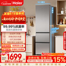 海尔（Haier）「真省电」310L三门冰箱抗菌净味一级能效风冷无霜BCD-310WGHD3E7WV(银)国家补贴