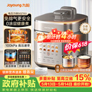 九阳（Joyoung）【价保618】免排气系列电压力锅5L双胆100kPa智能预约家用0涂层316L内胆50Z150电饭煲高压锅4-6人
