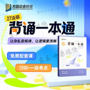 【现货先发】众合法硕2027法律硕士联考一本通教材 众合法硕一本通2027 法硕背诵宝典法硕法学非法学 法硕车润海刑法马峰法理学法制史杜洪波 考研法硕 2027车润海 刑法学 背诵一本通
