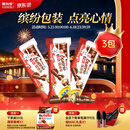 健达 缤纷乐牛奶巧克力 3包6条装129g 休闲零食 饼干 糖果 520礼物