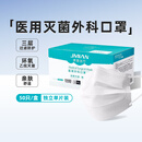 界面灭菌级三层透气防护一次性医用外科口罩夏季薄款白色50只/盒