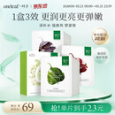 一叶子天才补水面膜保湿提亮救急舒缓抗皱紧致熬夜520礼物